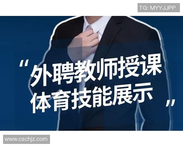 体育教师考试培训全攻略助你轻松通过考试实现职业梦想